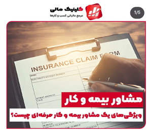 تماس با کلینیک مالی