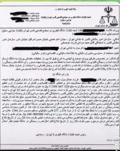محکومیت دندانپزشک به جرم فرار مالیاتی با استفاده از حساب بانکی مادر