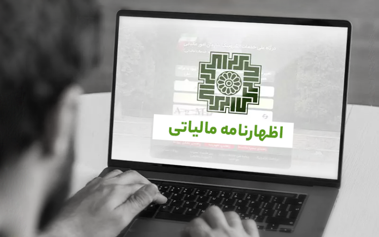 تکالیف مالیاتی تا مردادماه به تعویق افتاد