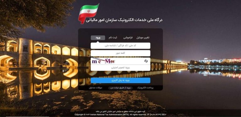 دو تغییر کلیدی در سامانه مودیان: ابطال پرداخت‌های عدول و تأیید سیستمی پرداخت‌ها
