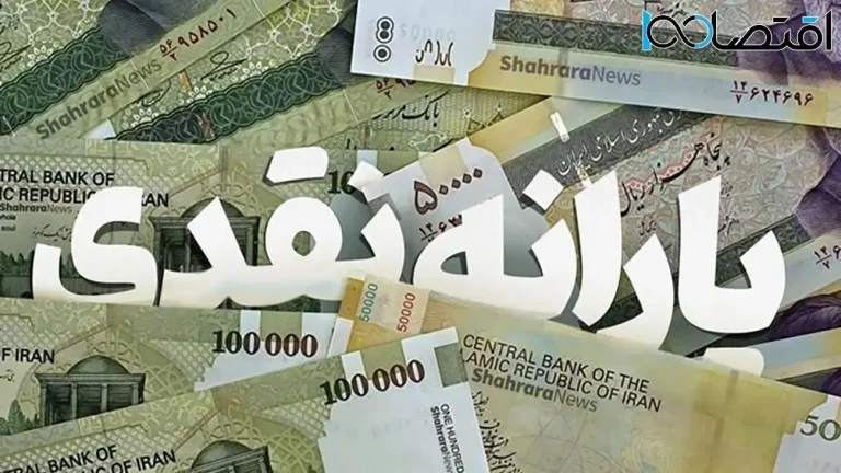 خبر بد برای یارانهبگیران؛ یارانه چه کسانی حذف میشود!