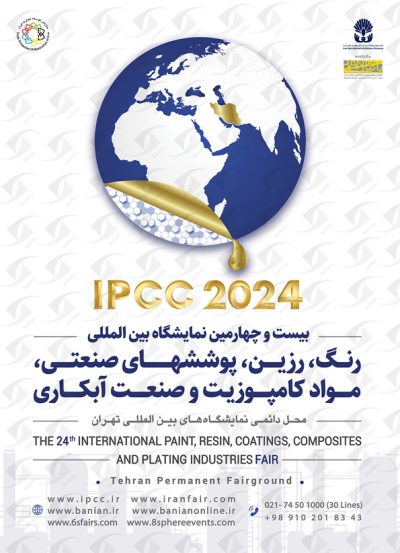 برگزاری نمایشگاه رنگ و رزین نقش کلیدی در توسعه صنعت و تبادل دانش دارد. این رویداد فرصتی برای networking و نوآوری است. جزئیات را بخوانید!